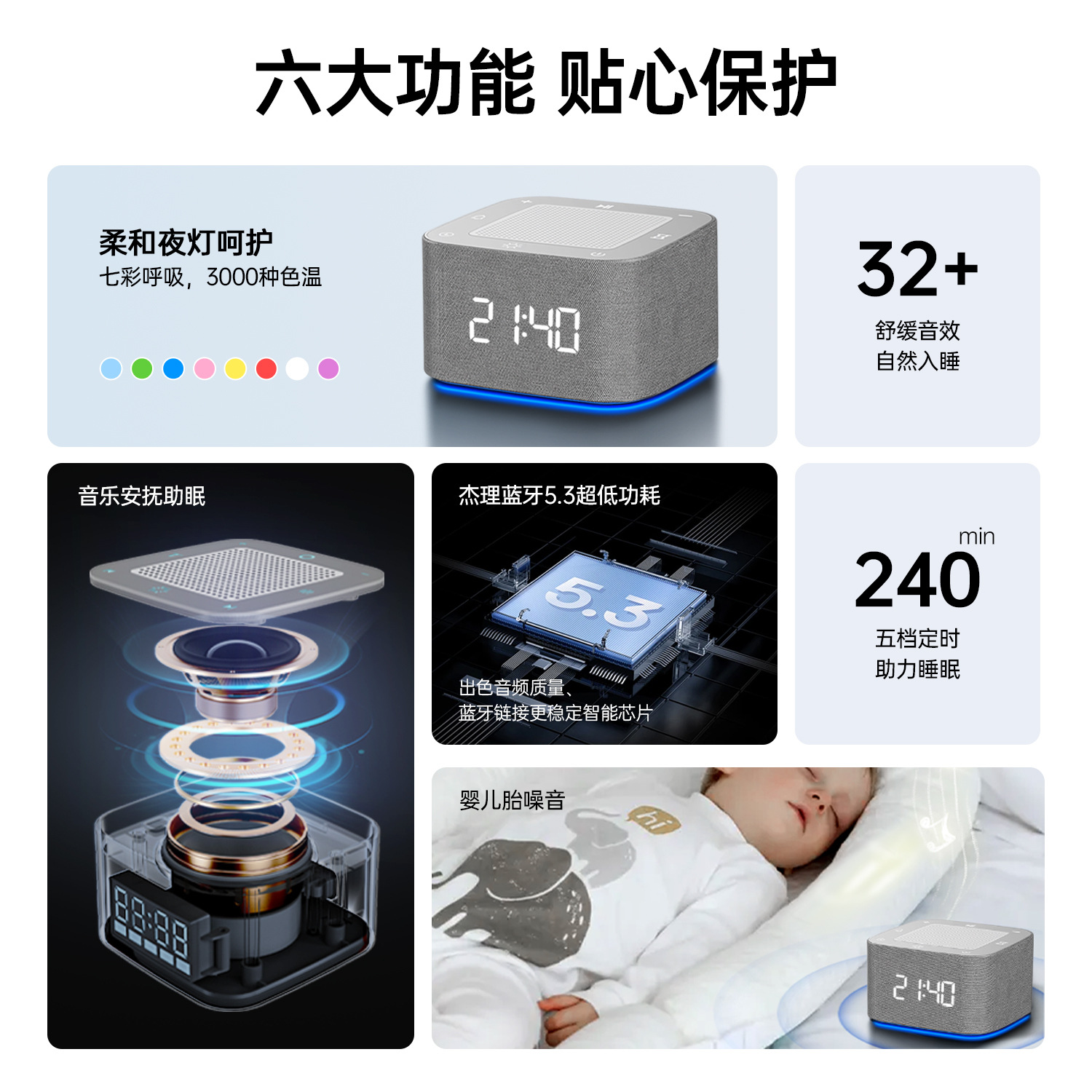 新品舒音白噪音助眠仪 128元